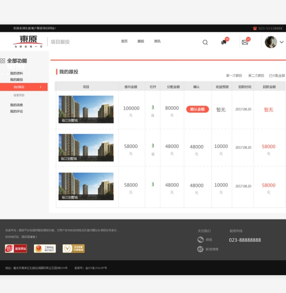 QQ截圖20200113144034