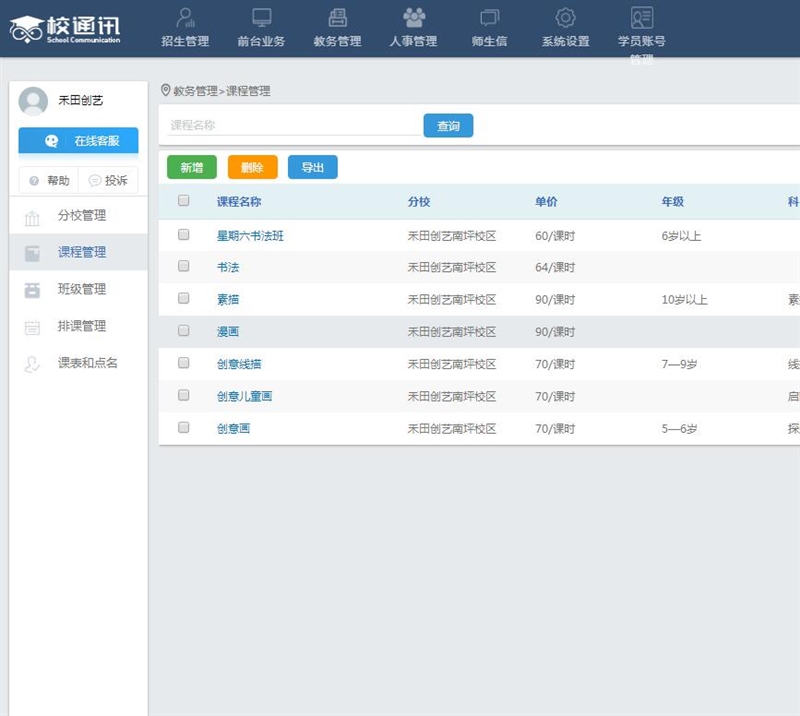 TIM截圖20200113105200