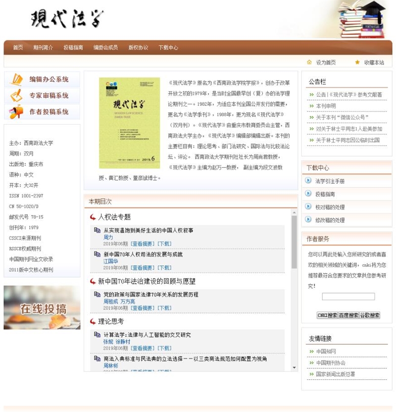 TIM截圖20200114165409