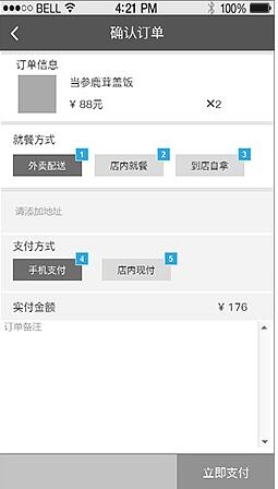 TIM截圖20200505162455